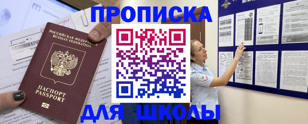 временная регистрация адрес в Артёмовском